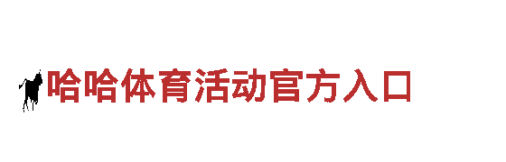 领先创意行销公司Bet9官方客服